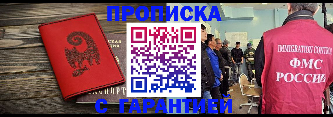 временная регистрация поиск в Пугачёве