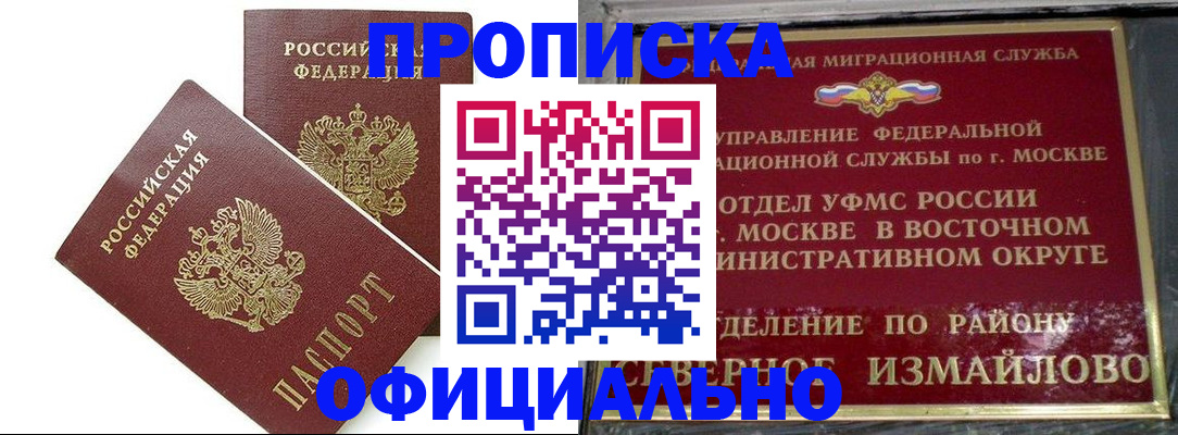 временная регистрация купить в Пугачёве