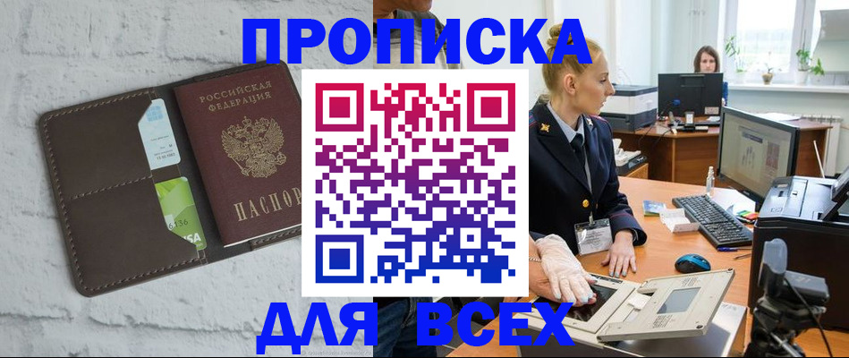 прописка ребенка в Пугачёве