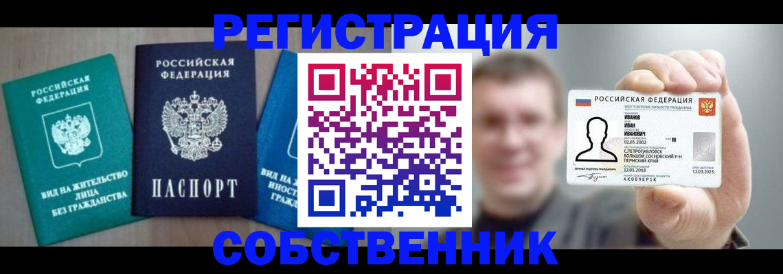 прописка поиск в Пугачёве