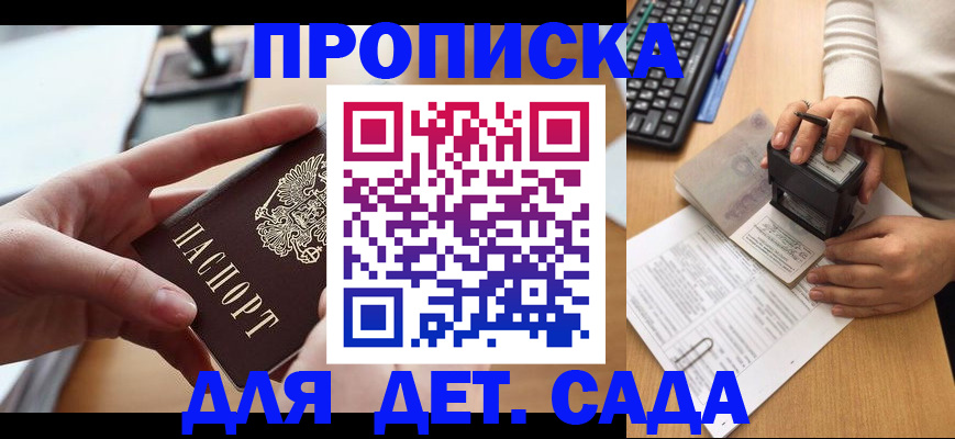 временная регистрация 2025 в Пугачёве