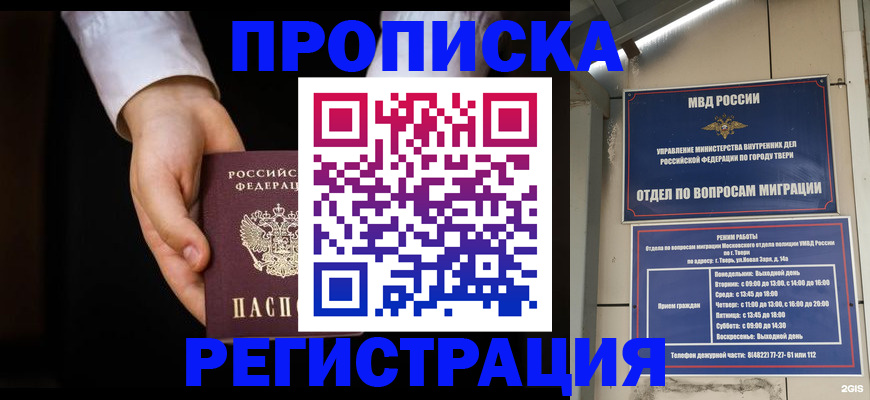 регистрация для школы в Пугачёве