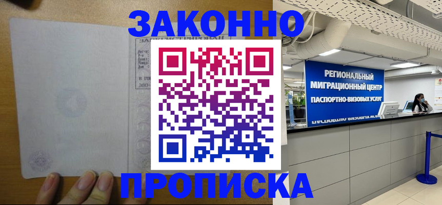 прописка для кредита в Пугачёве