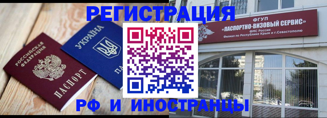 прописка в Пугачёве