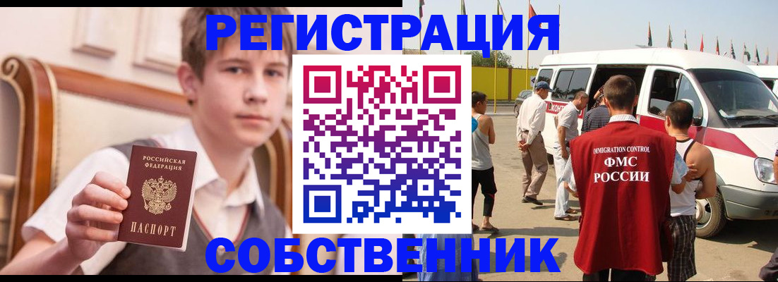 временная регистрация законно в Пугачёве